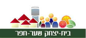 לוגו - בית יצחק - שער חפר